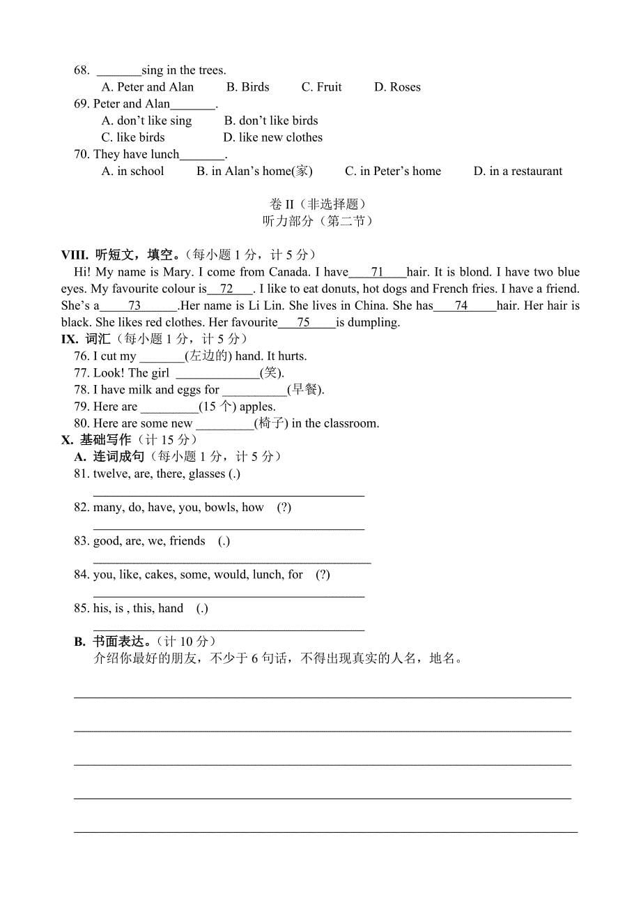 冀教版七年级上学期英语期中试卷.doc_第5页