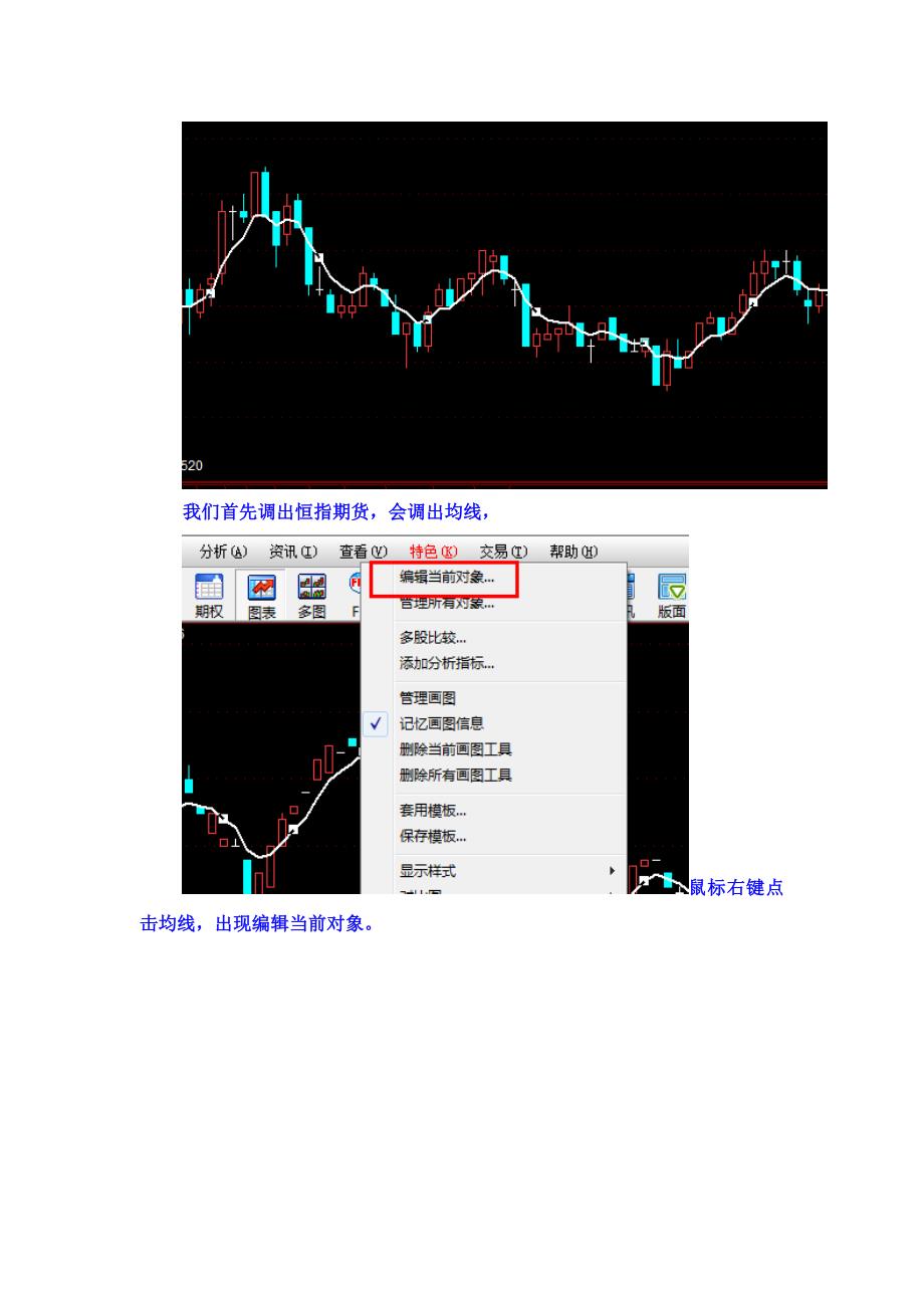 恒指天绝战法_第2页