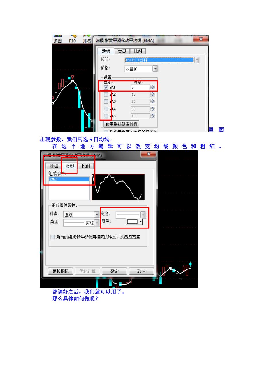 恒指天绝战法_第3页