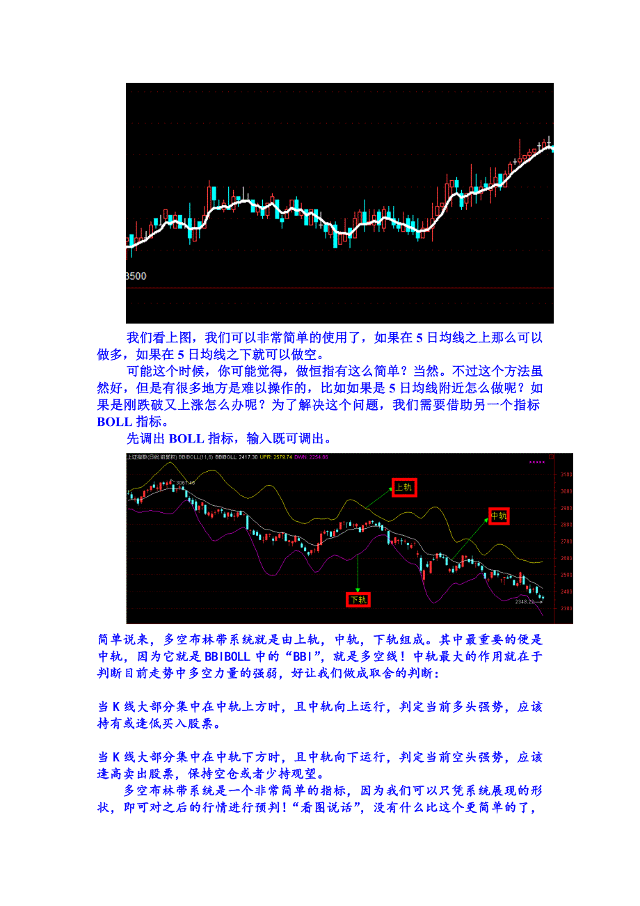 恒指天绝战法_第4页