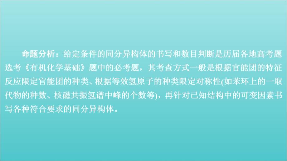 2020年高考化学一轮总复习 第十三章 高考热点课10课件_第1页