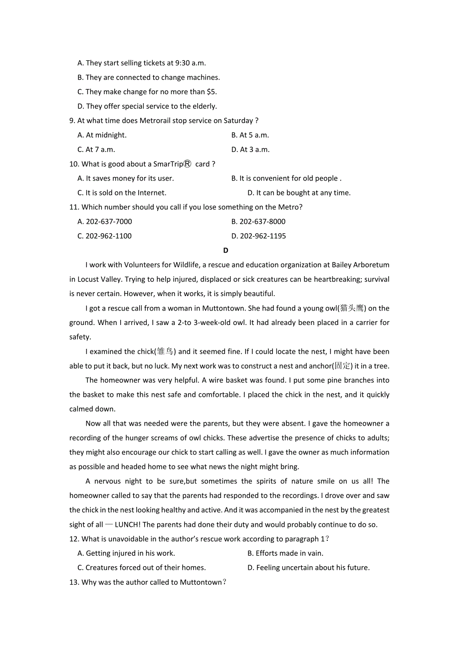 人教版高二下学期英语期中考试(含答案)_第4页