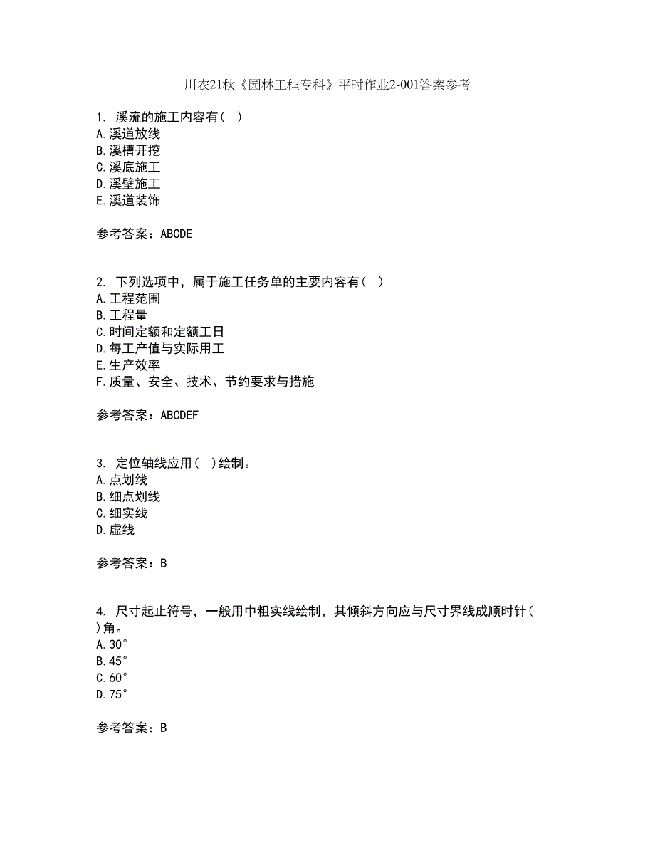 川农21秋《园林工程专科》平时作业2-001答案参考39_第1页