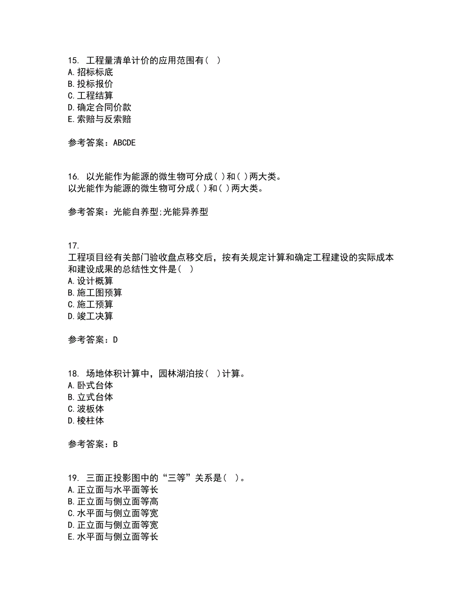 川农21秋《园林工程专科》平时作业2-001答案参考39_第4页