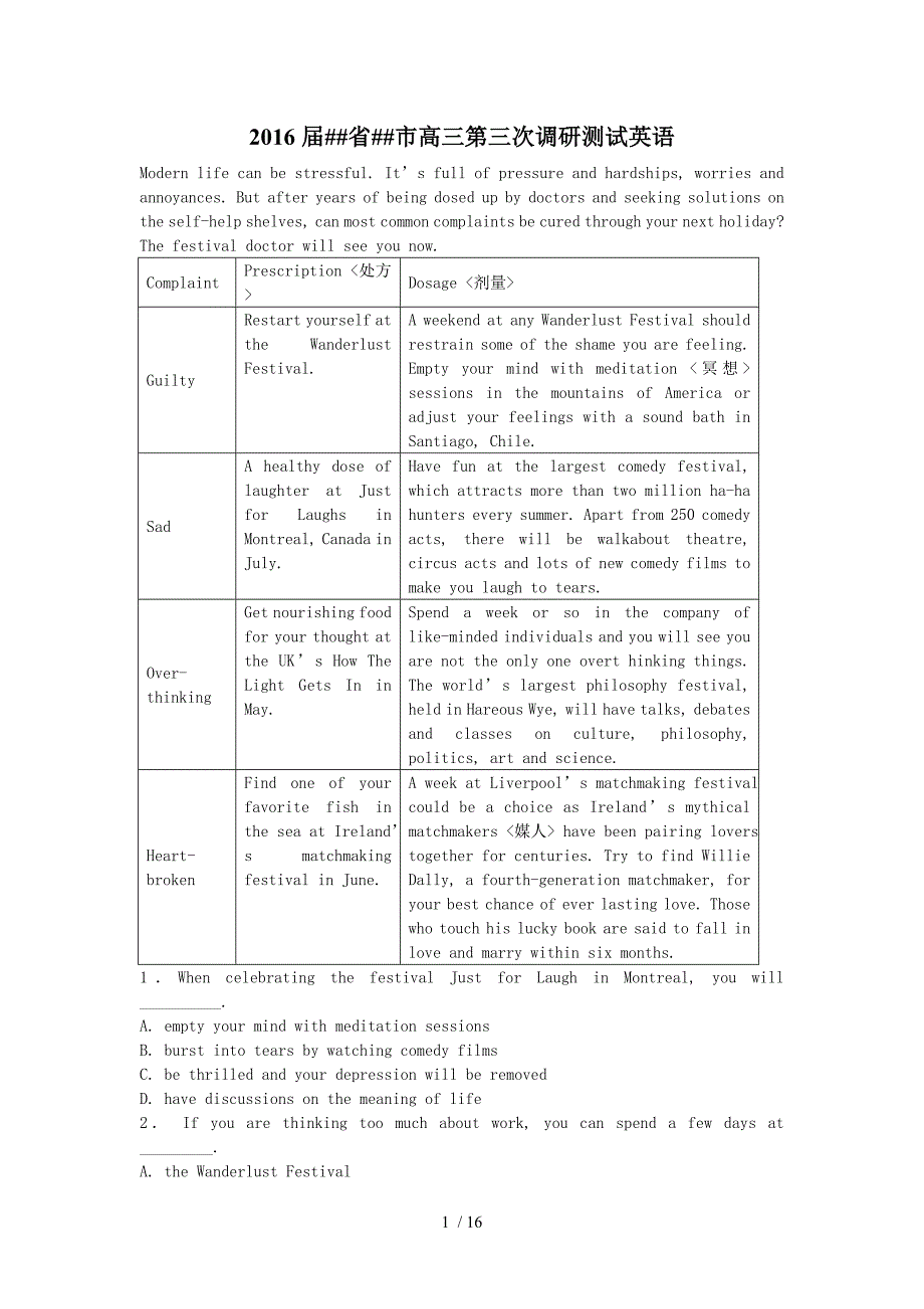 吉林省吉林市高三第三次调研测试英语解析版_第1页