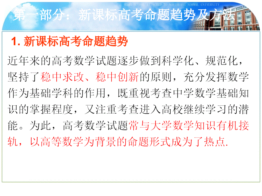 导数结合洛必达法则巧解高考压轴题讲解_第2页