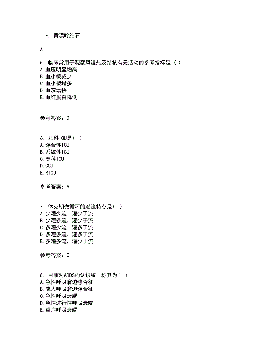 中国医科大学21春《急危重症护理学》离线作业一辅导答案53_第2页