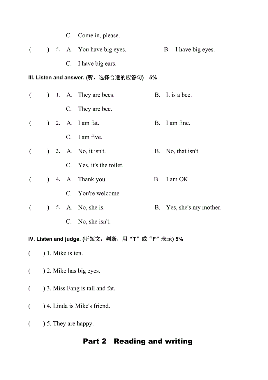 新版上海牛津英语三年级上册期末模拟测试题_第2页