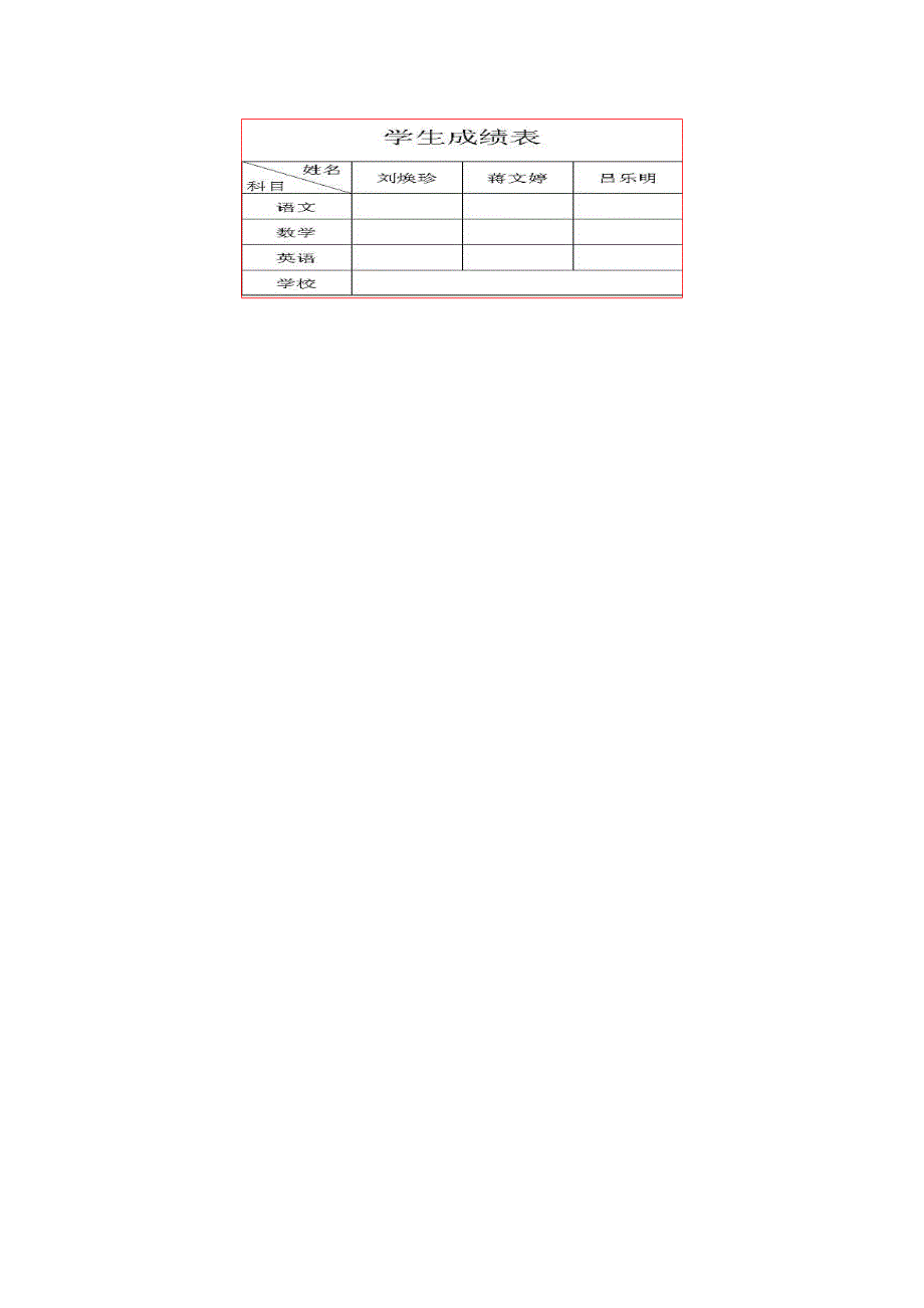 文字处理试卷30分08.doc_第3页