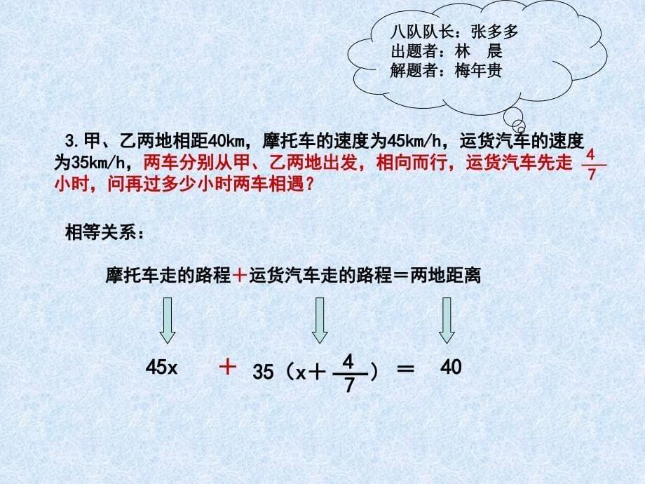 片初中数学利用教材中的习题进行变式教学专题研讨会_第5页