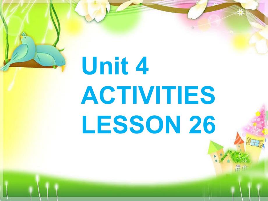 一年级上册英语课件Unit 4 ACTIVITIES LESSON 26 课件｜清华版一起 (共15张PPT)教学文档_第1页