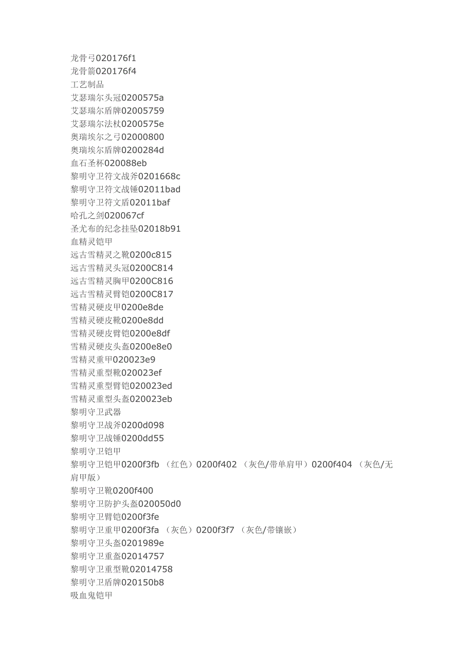 黎明守卫代码_第2页