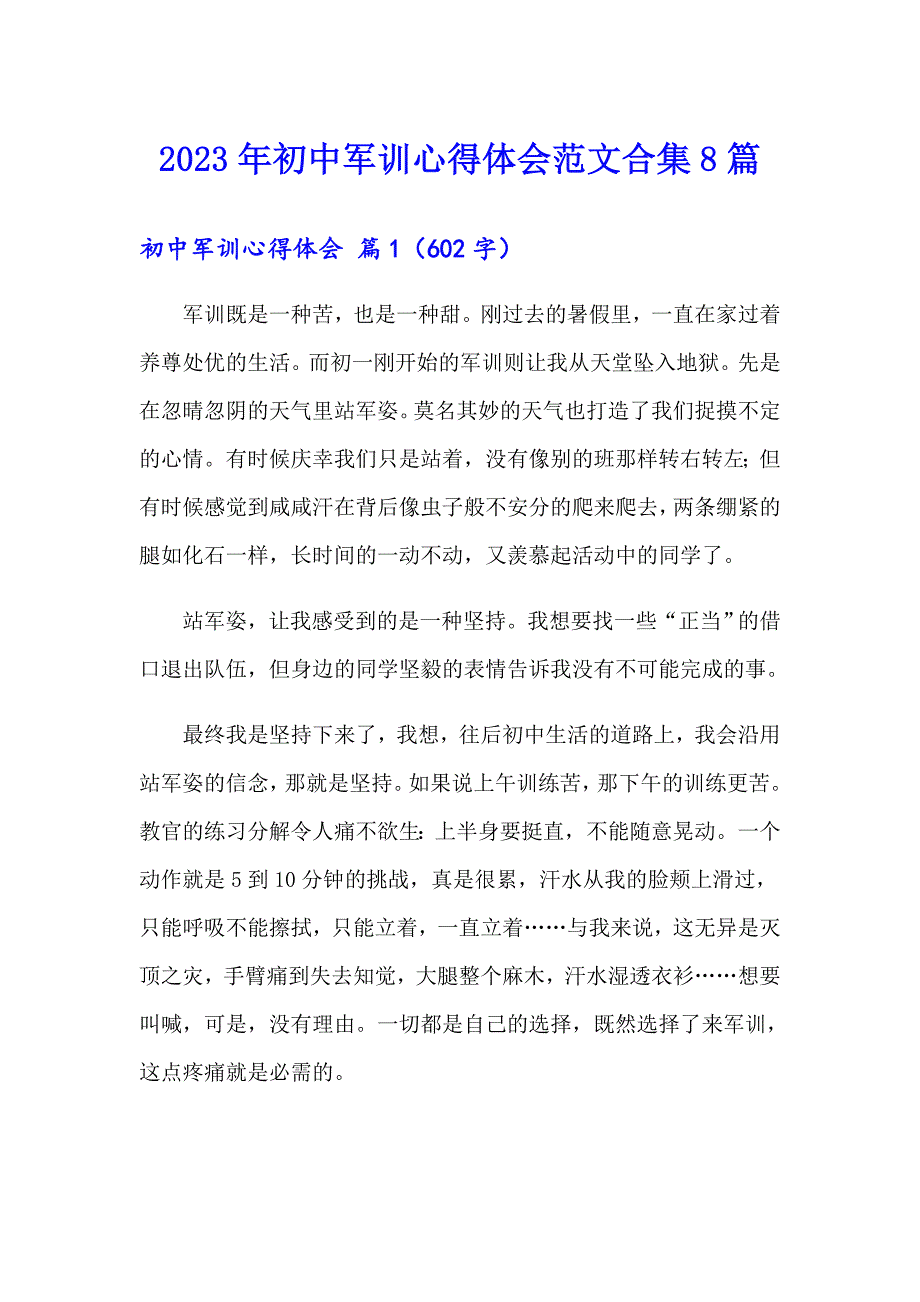 【可编辑】2023年初中军训心得体会范文合集8篇_第1页