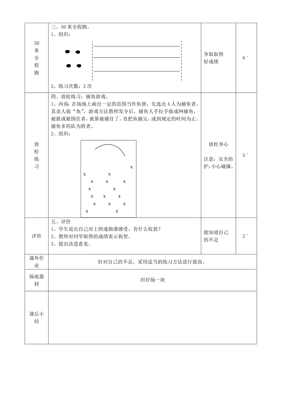 新都区繁江中学　　郑峰.doc_第3页