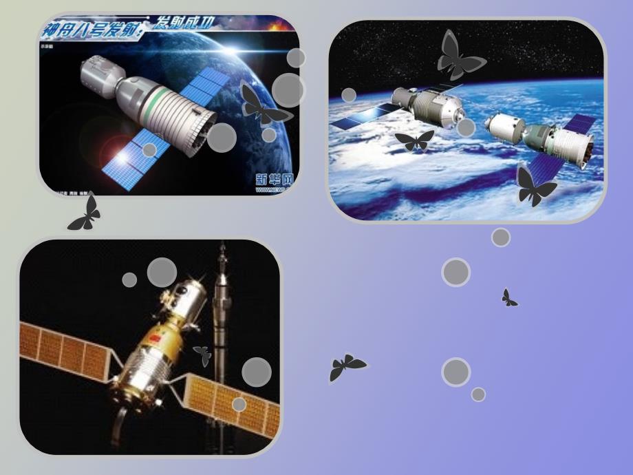 砷化镓太阳能电池的实际应用_第4页