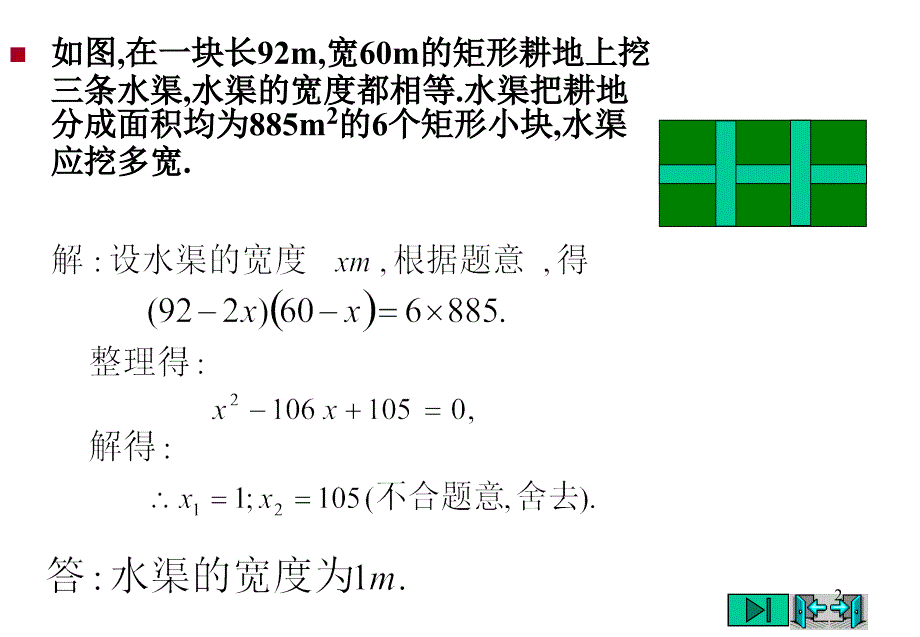 9.28圆的切线长定理_第2页