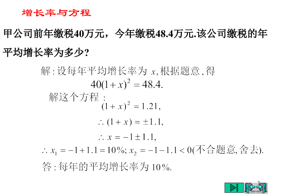 9.28圆的切线长定理_第3页