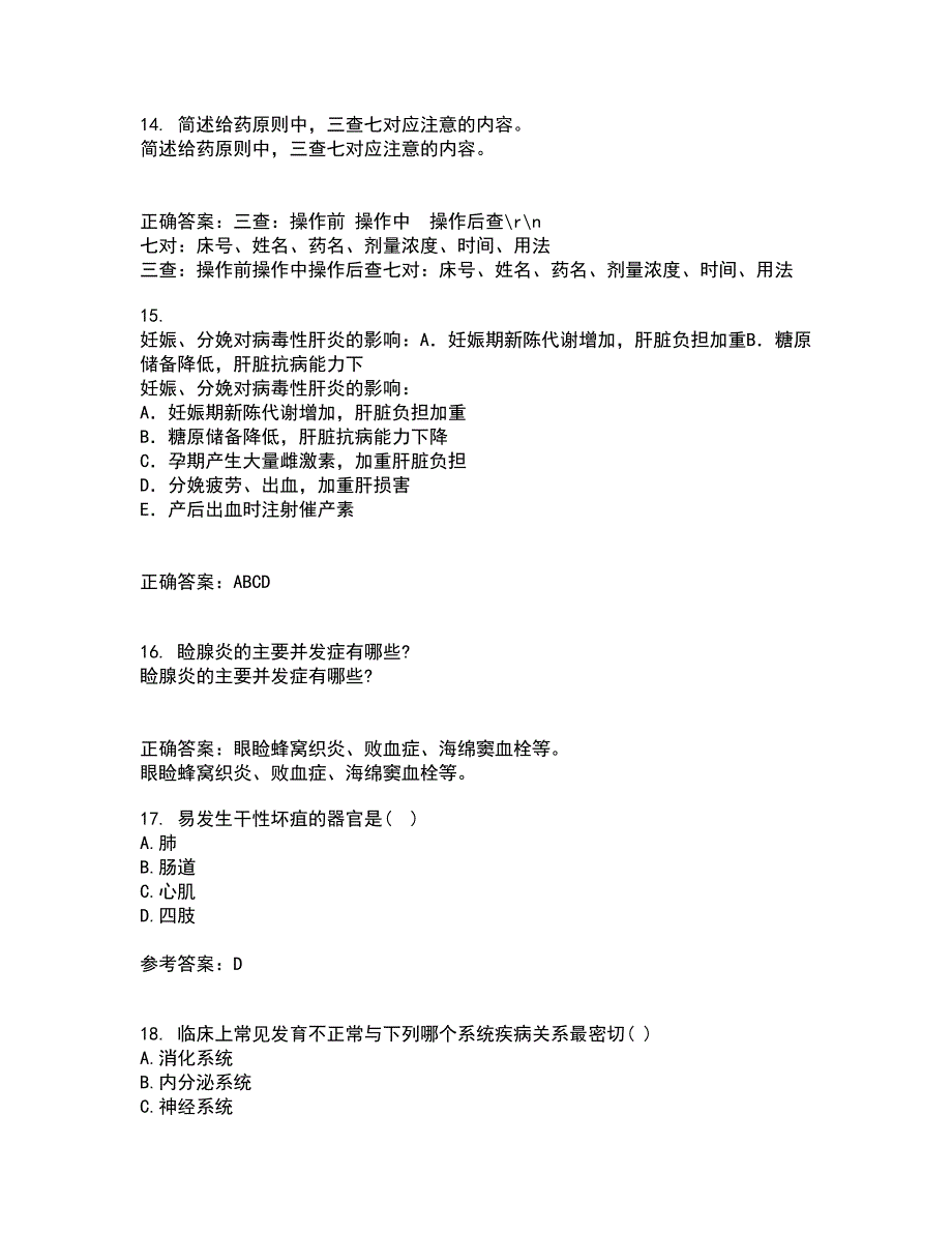 吉林大学22春《病理解剖学》离线作业二及答案参考25_第4页