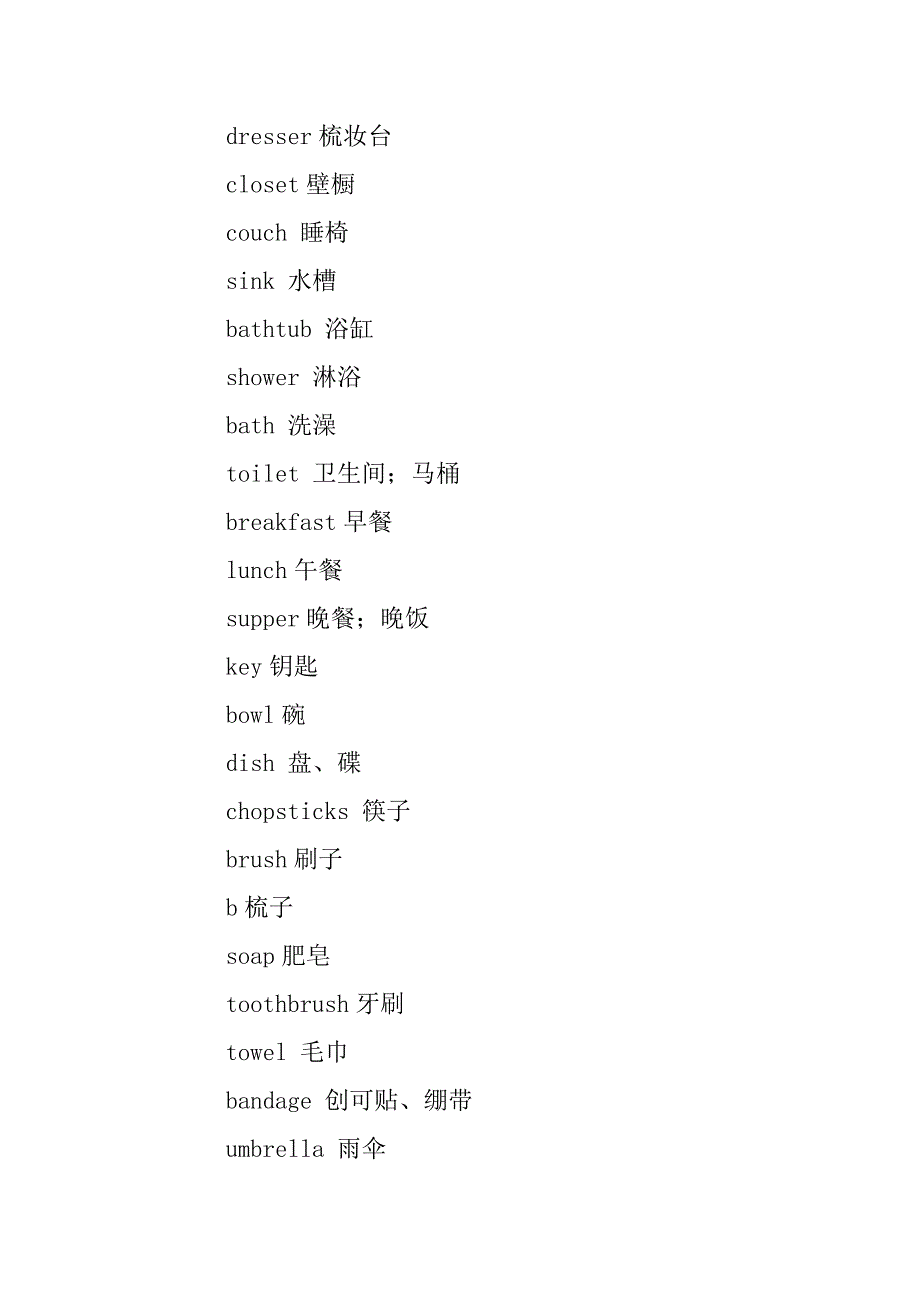 小学六年1至8册单词小升初应知应会_第4页