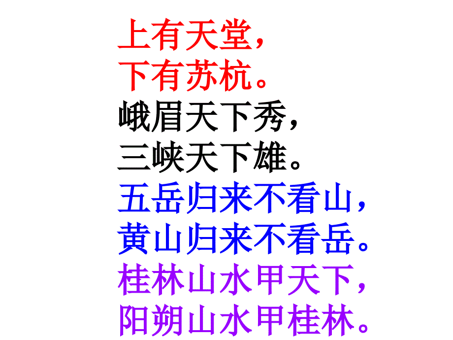 部编三年级上美丽的小兴安岭课件_第1页