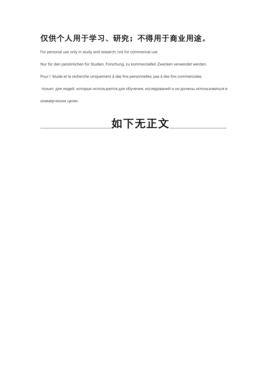 教师个人帮扶综合计划和综合措施_第4页