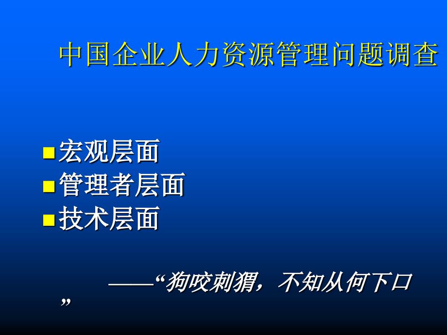 绩效管理与薪酬激励技巧_第3页