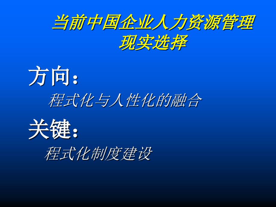 绩效管理与薪酬激励技巧_第4页