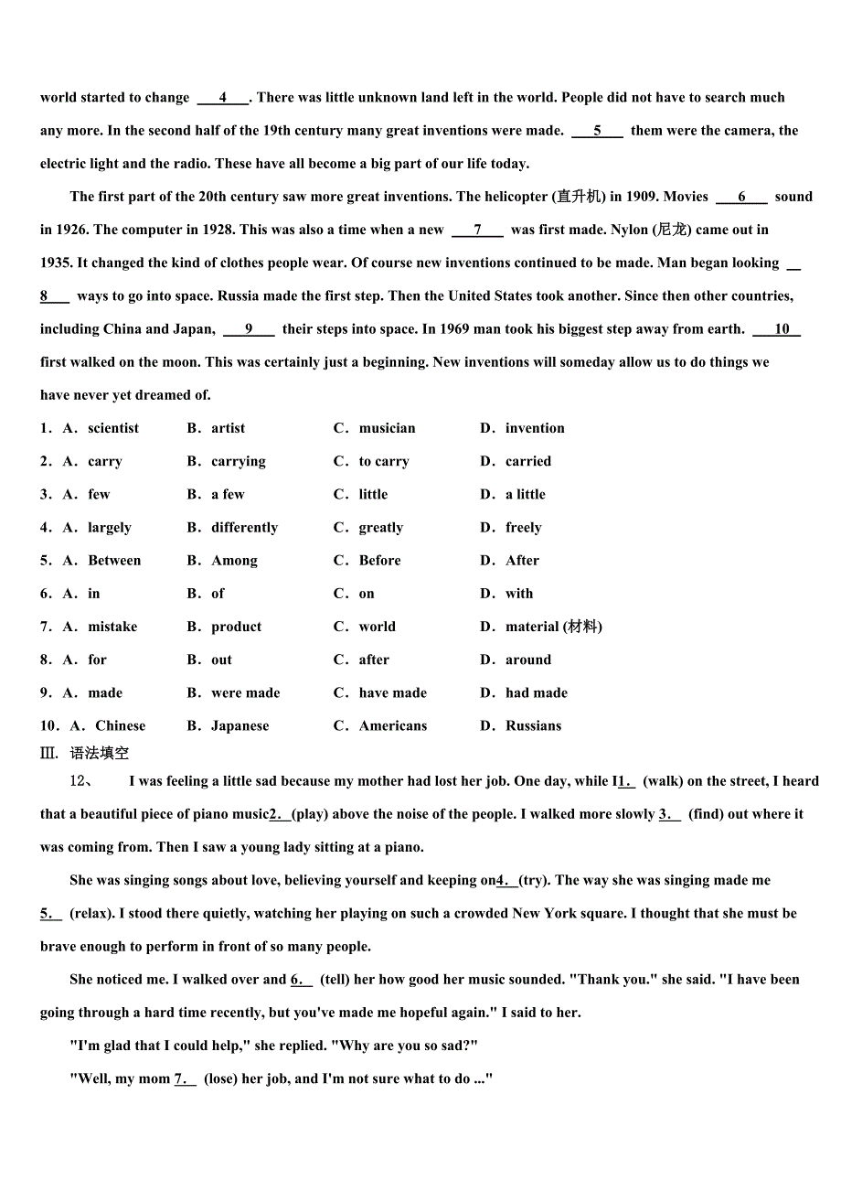 2023学年江苏省东台市第五联盟达标名校中考英语猜题卷（含解析）.doc_第2页