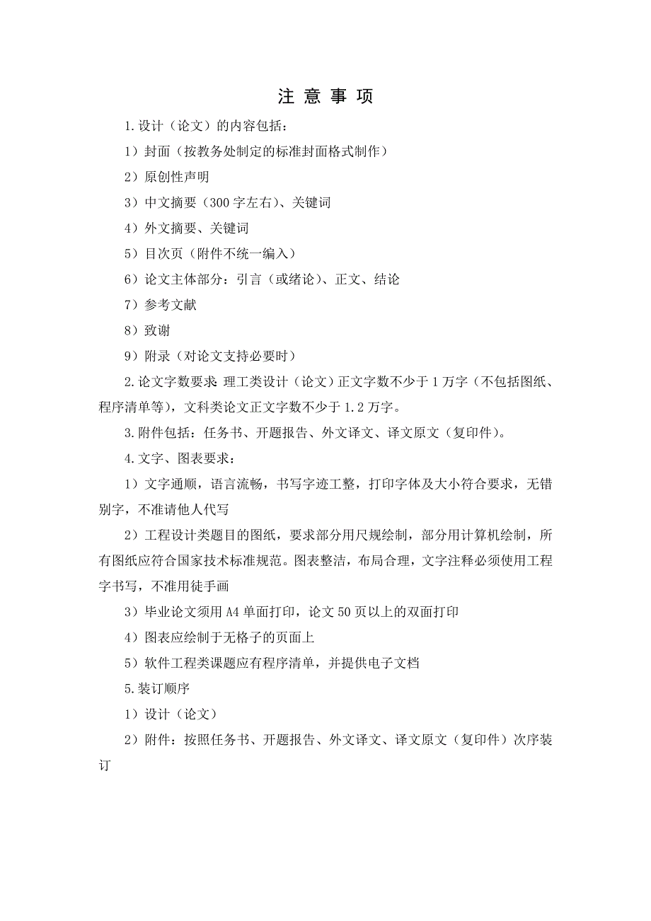 大中型超市定价方法和定价策略研究毕业论文_第4页