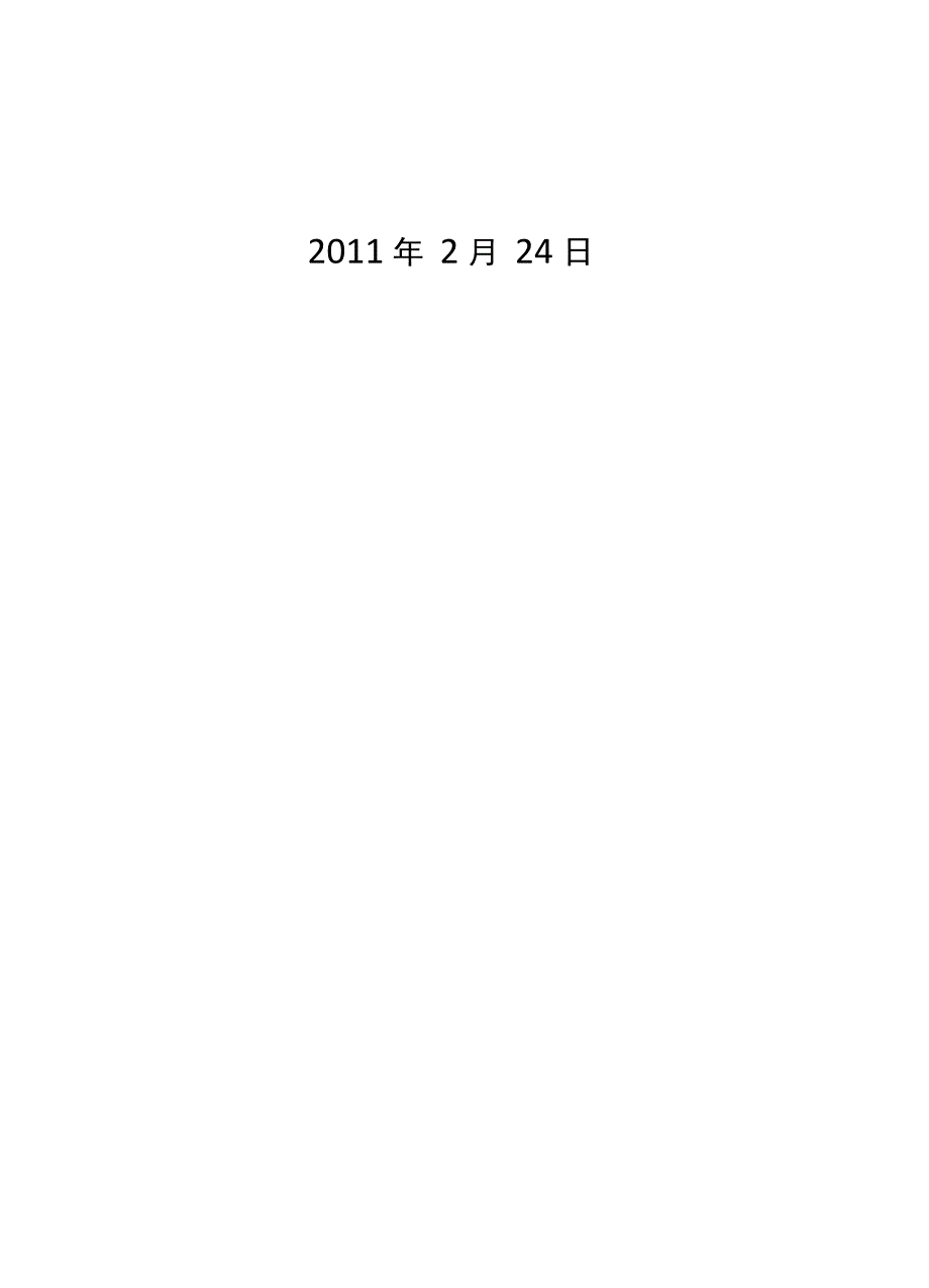 诺基亚公司的成本控制分析_第2页