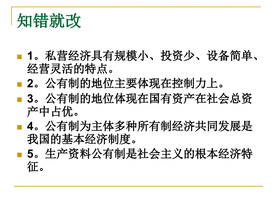 政治高一经济主观题辩达知识点梳理_第1页