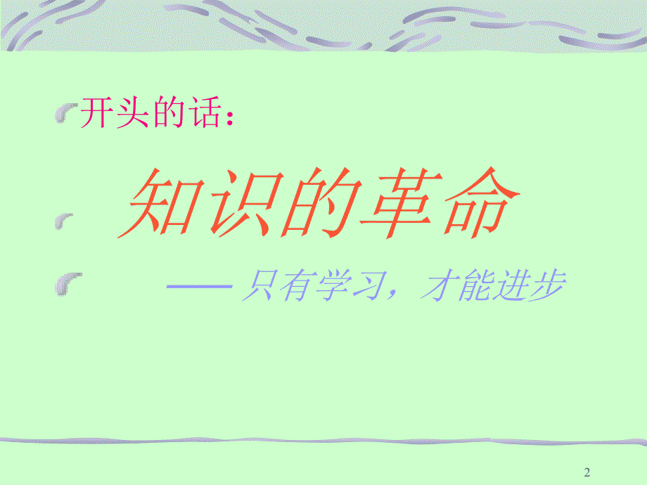 浅析金融企业在商业信贷中关注的几个问题方继友高级会计_第2页