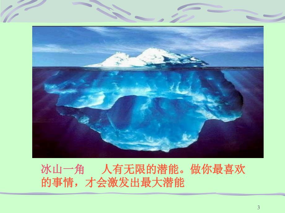 浅析金融企业在商业信贷中关注的几个问题方继友高级会计_第3页