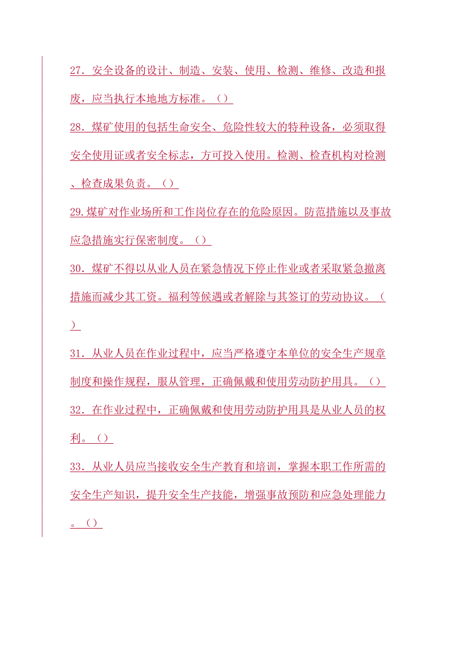 2024年矿企业安全生产管理人员考试题库_第4页