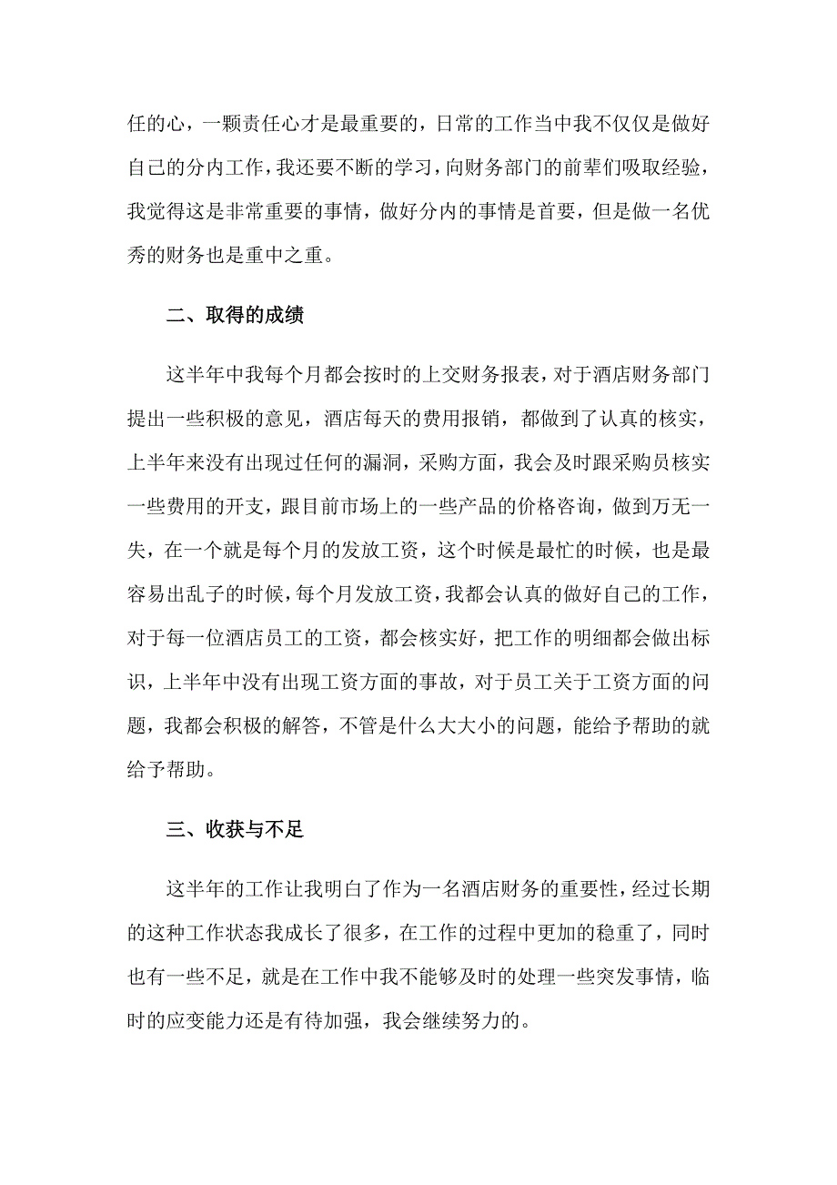 【精选汇编】2023新员工转正申请书6_第2页