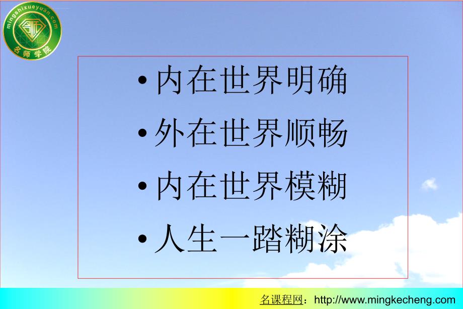 销售精英培训课程ppt课件_第2页