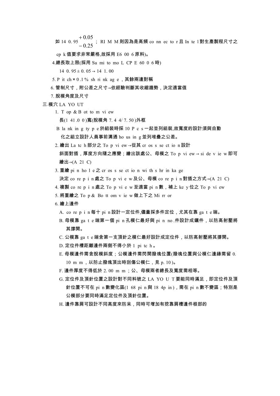 塑料模具设计培训讲义_第2页