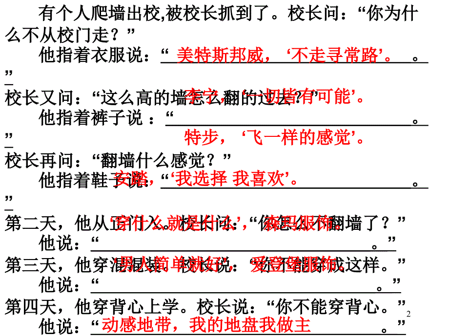 广告多棱镜上课课件_第2页