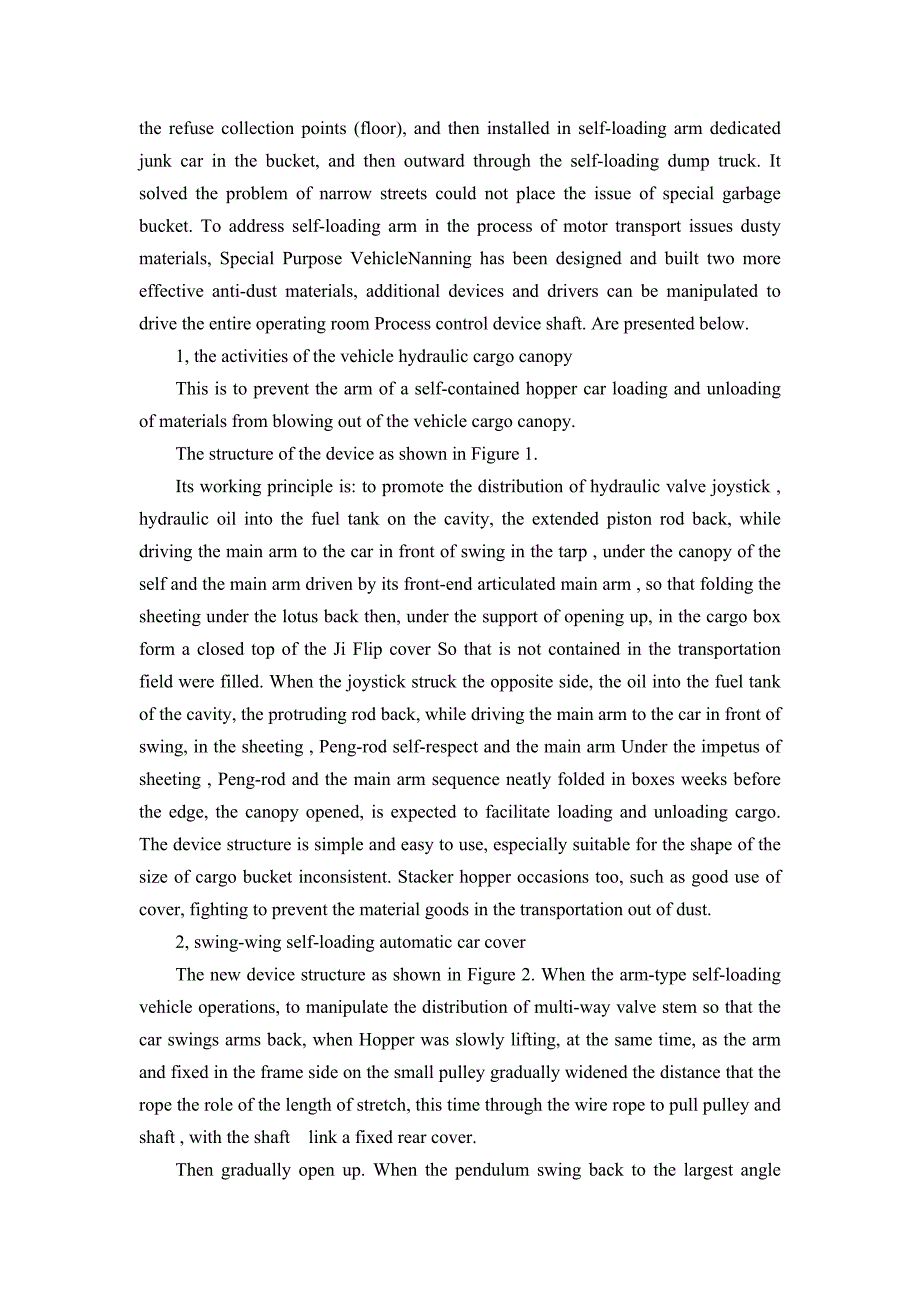 外文翻译--浅谈自装卸汽车及附加装置的运用_第2页