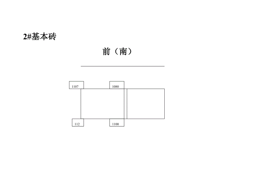 地梁基础放线_第1页
