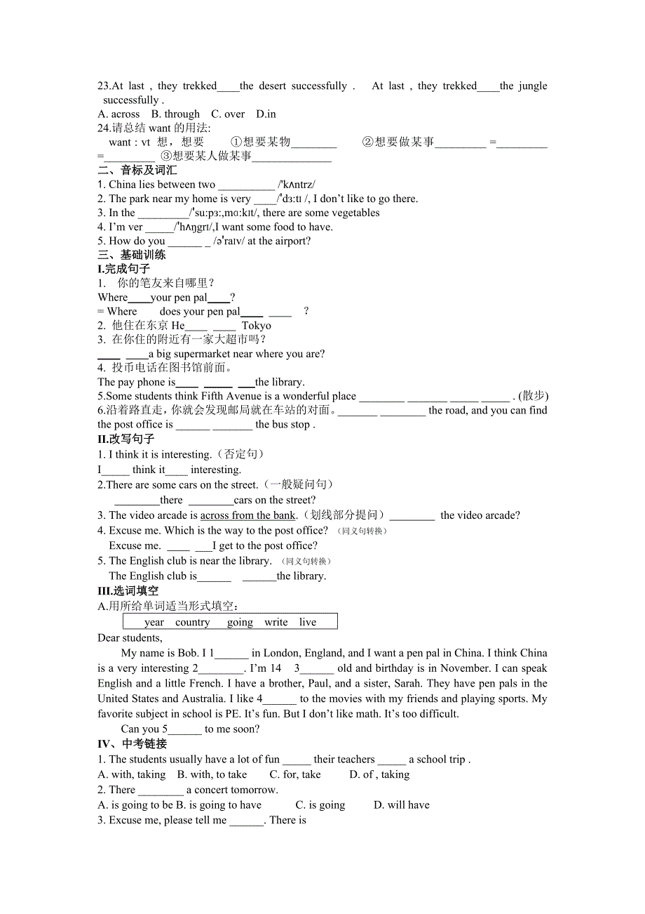 旧人教版七年级下册英语分单元复习学案_第2页