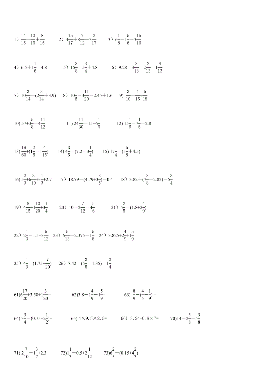 五年级混合运算600道.doc_第1页