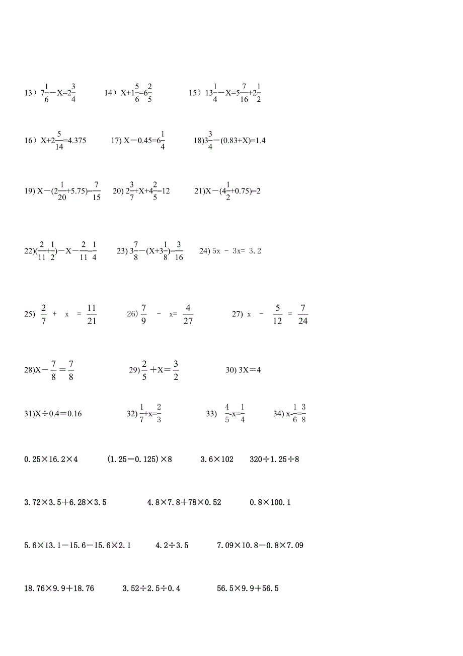 五年级混合运算600道.doc_第4页