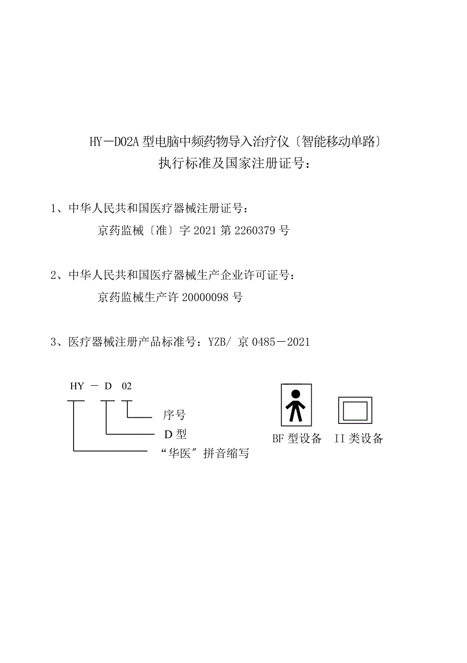 四、基本操作流程_第1页