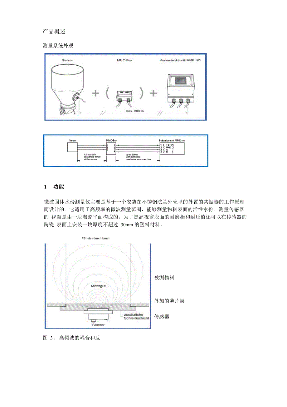 微波固体水份测量仪操作手册_第2页