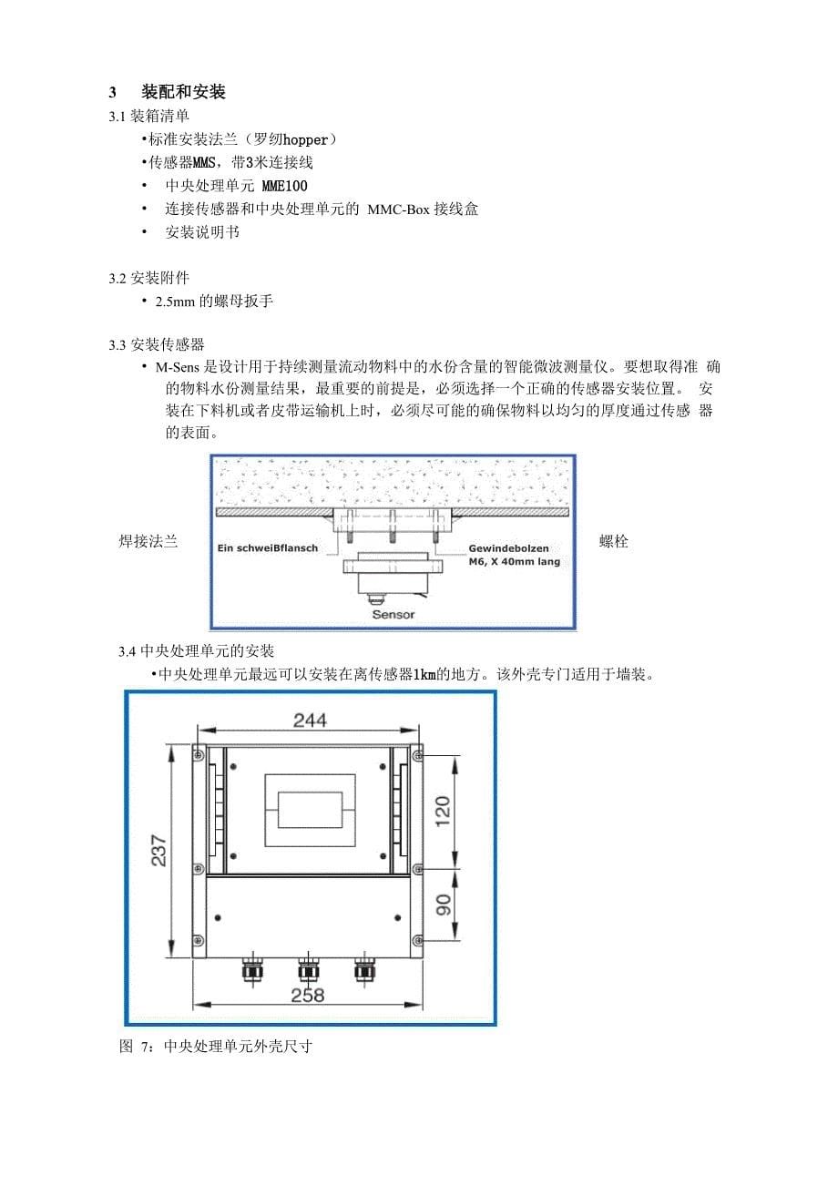 微波固体水份测量仪操作手册_第5页