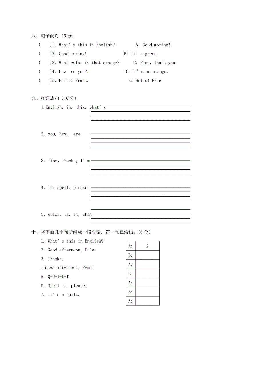 七年级英语StarterUnit1Unit3单元检测题_第3页