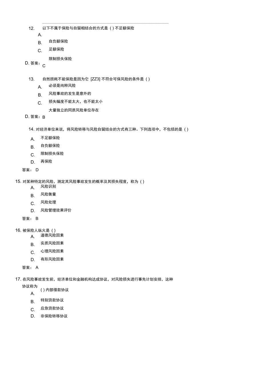 10月高等教育自学考试风险管理试卷及答案资料_第3页