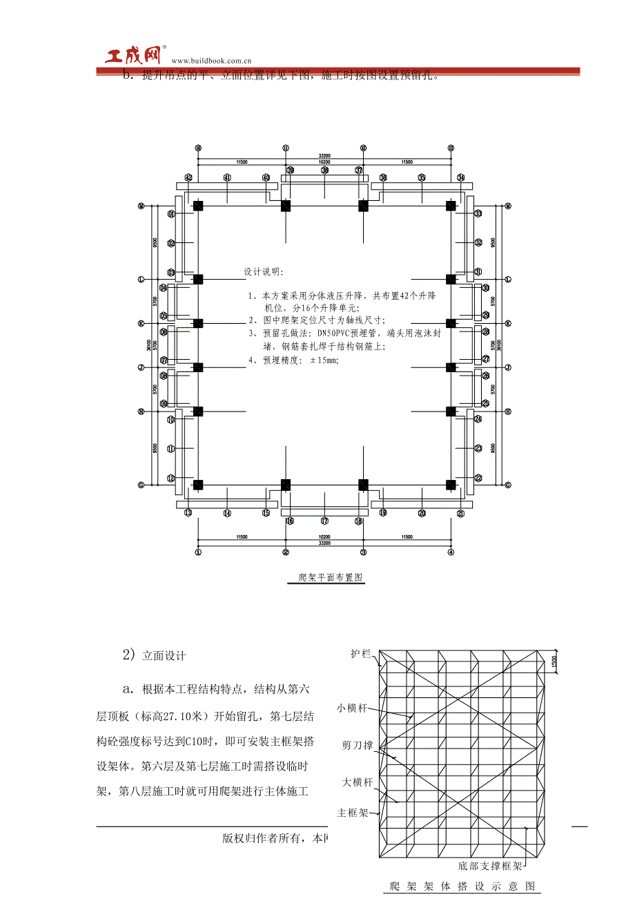 重庆某大学高层教学楼脚手架施工方案（天选打工人）.docx_第3页