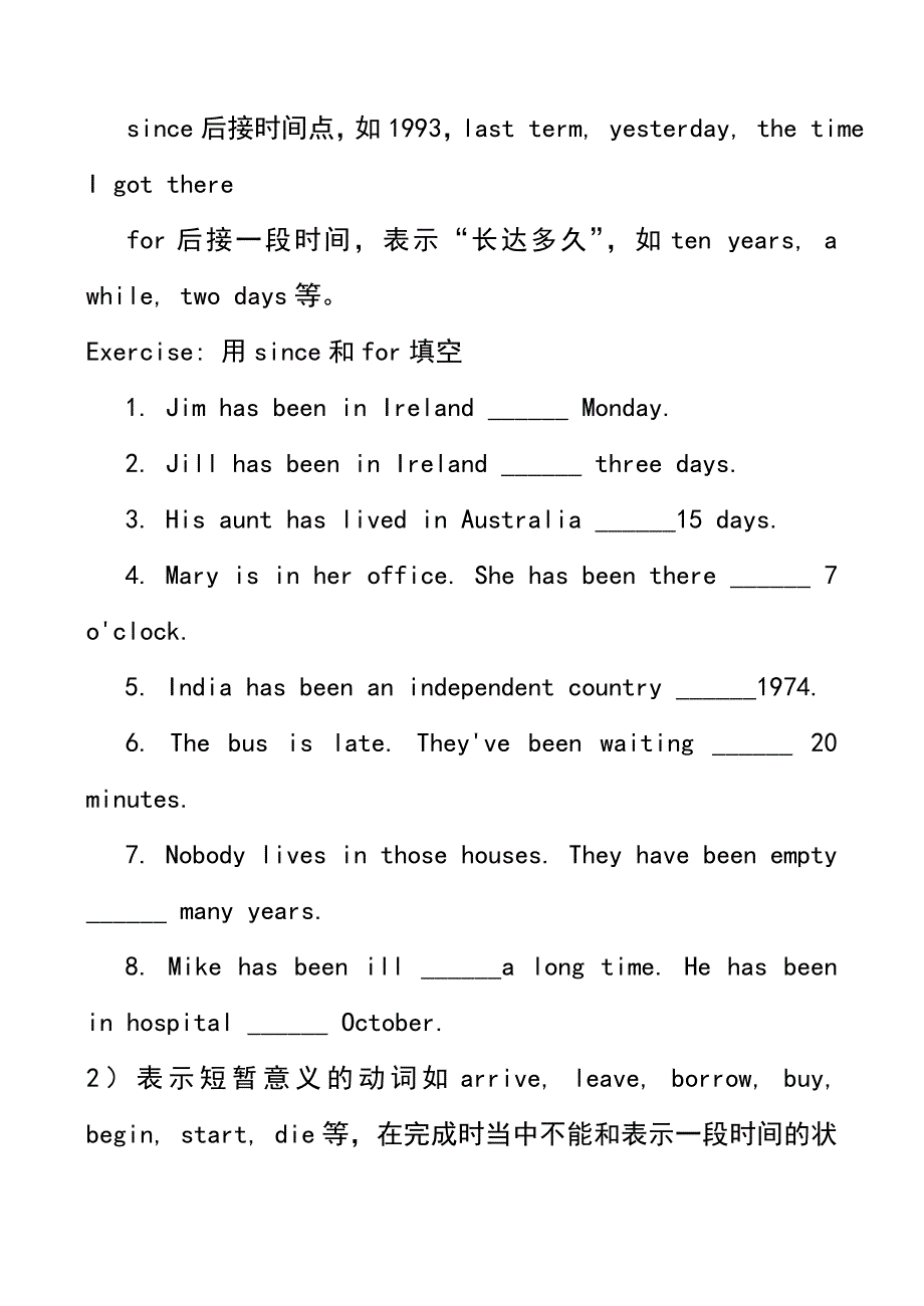 八年级英语语法现在完成时练习题及答案_第3页